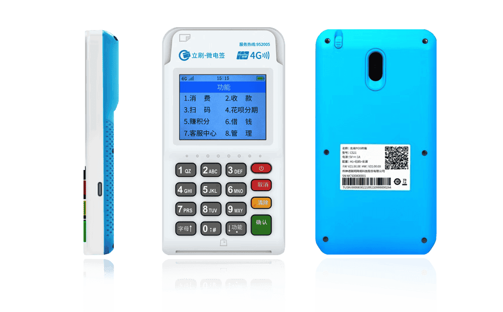 高淳立刷电签POS机